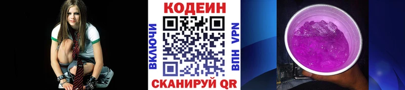 купить наркоту  Юрьевец  Codein Purple Drank 