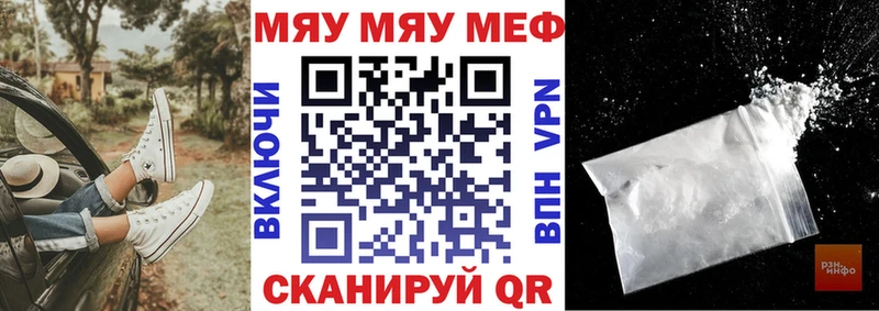 Мефедрон mephedrone  Юрьевец 